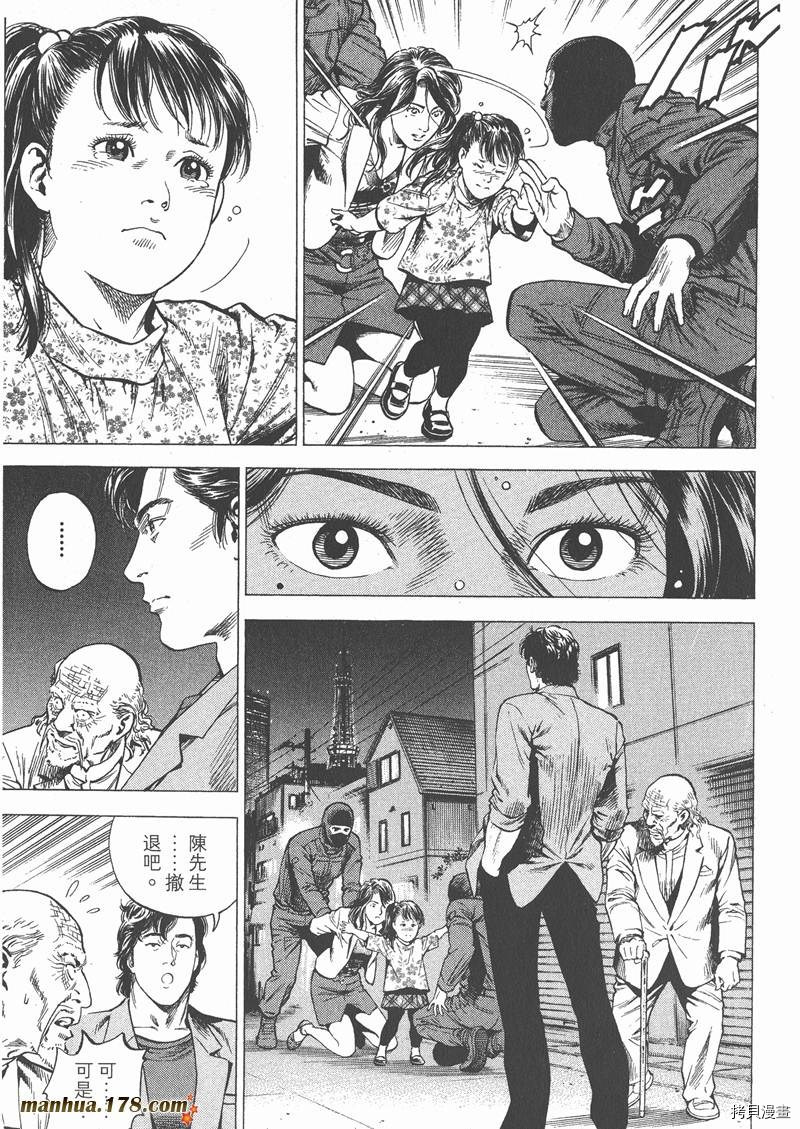 《天使心》漫画最新章节第26卷免费下拉式在线观看章节第【165】张图片