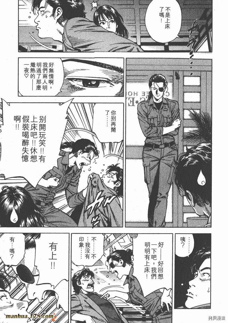 《天使心》漫画最新章节第20卷免费下拉式在线观看章节第【87】张图片