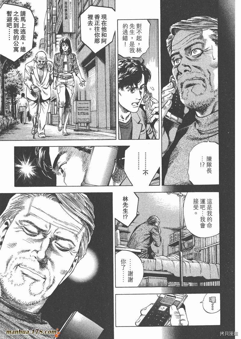 《天使心》漫画最新章节第27卷免费下拉式在线观看章节第【51】张图片