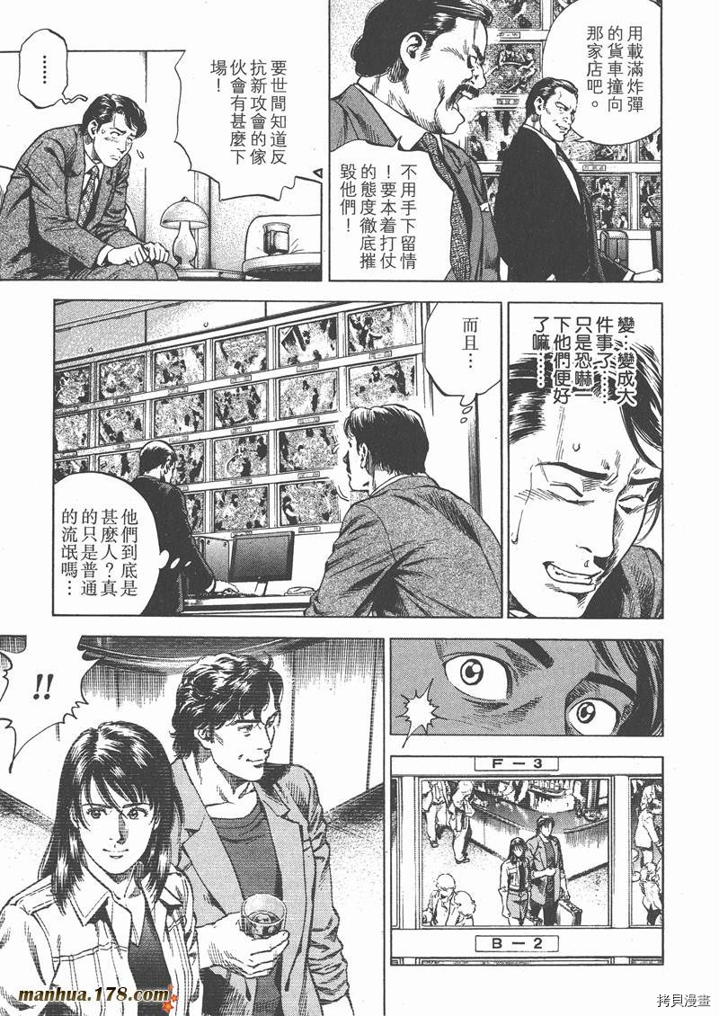 《天使心》漫画最新章节第26卷免费下拉式在线观看章节第【45】张图片