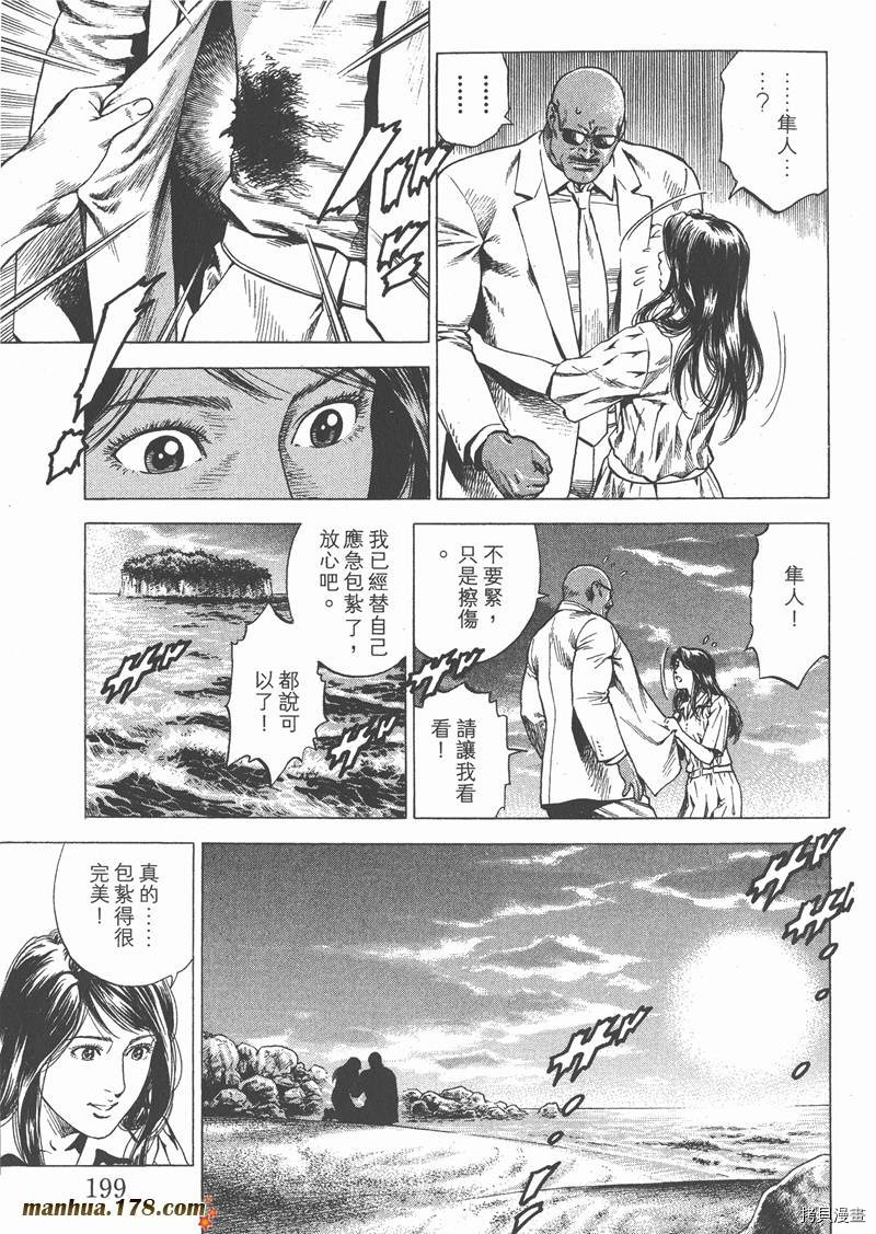 《天使心》漫画最新章节第26卷免费下拉式在线观看章节第【201】张图片