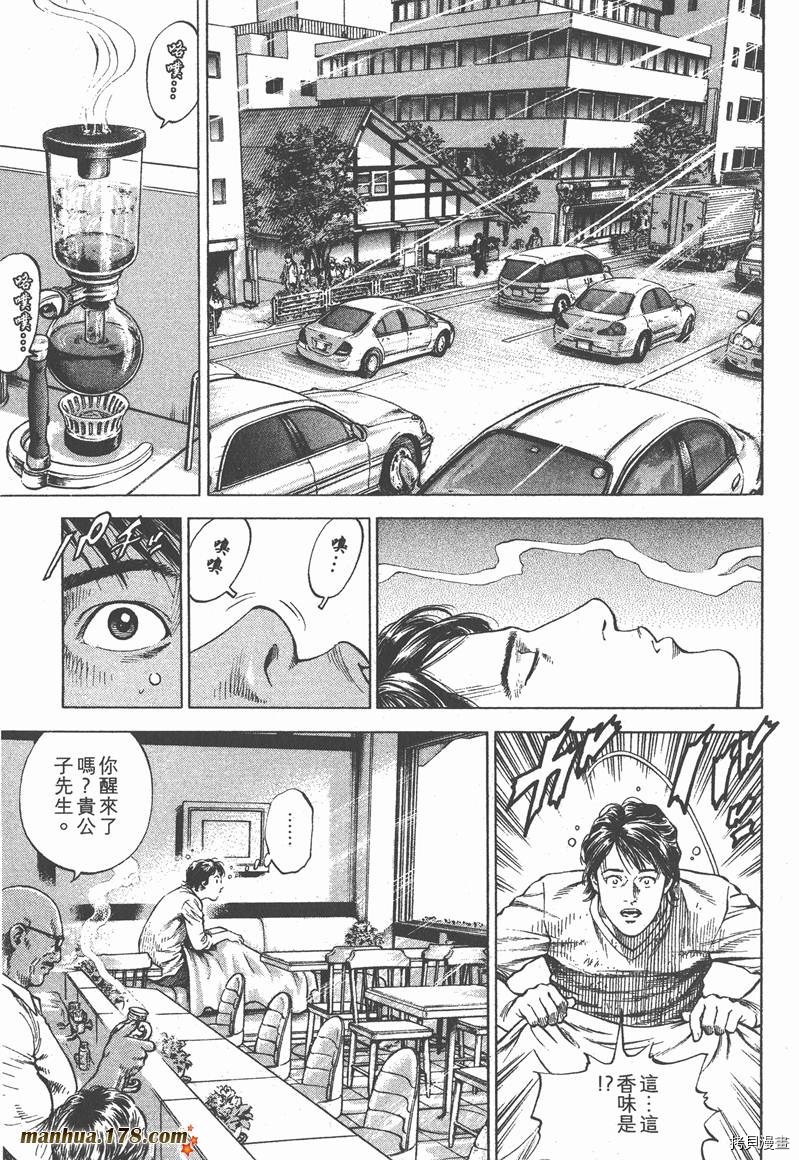 《天使心》漫画最新章节第32卷免费下拉式在线观看章节第【198】张图片