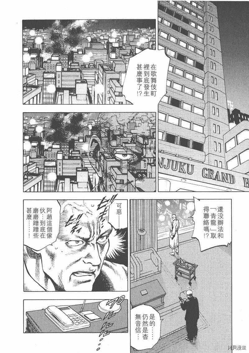 《天使心》漫画最新章节第3卷免费下拉式在线观看章节第【153】张图片