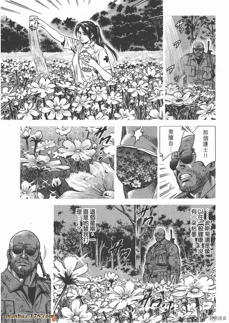 《天使心》漫画最新章节第25卷免费下拉式在线观看章节第【124】张图片