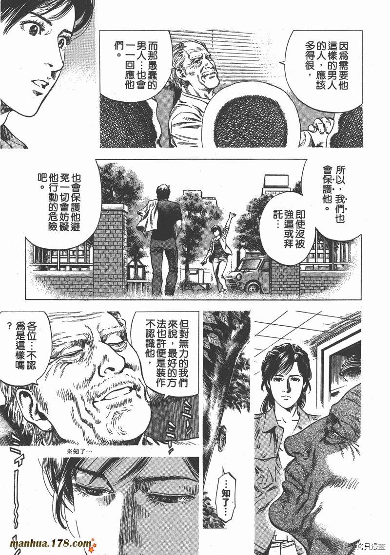 《天使心》漫画最新章节第30卷免费下拉式在线观看章节第【108】张图片