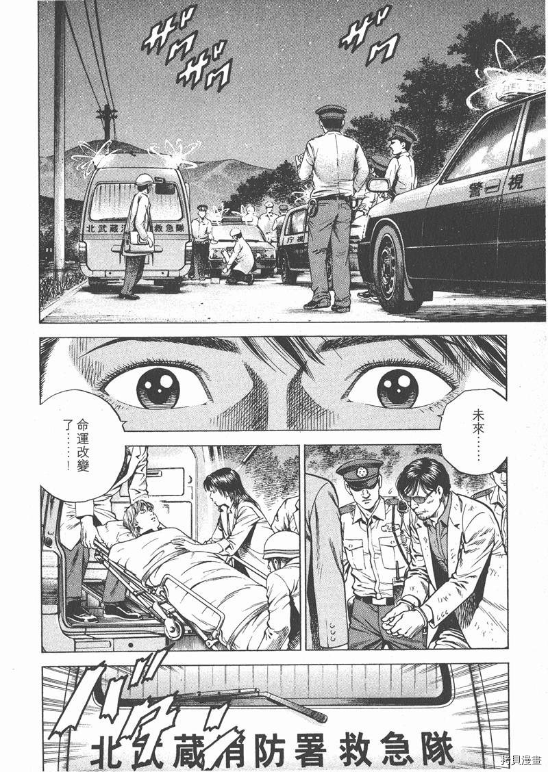 《天使心》漫画最新章节第17卷免费下拉式在线观看章节第【97】张图片