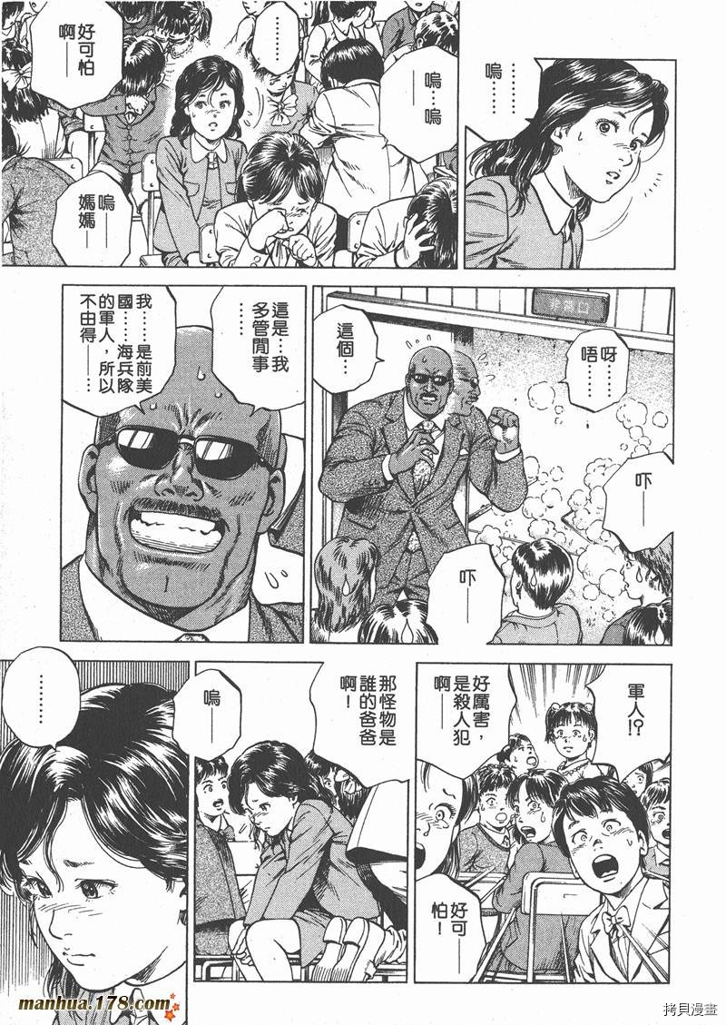 《天使心》漫画最新章节第17卷免费下拉式在线观看章节第【138】张图片