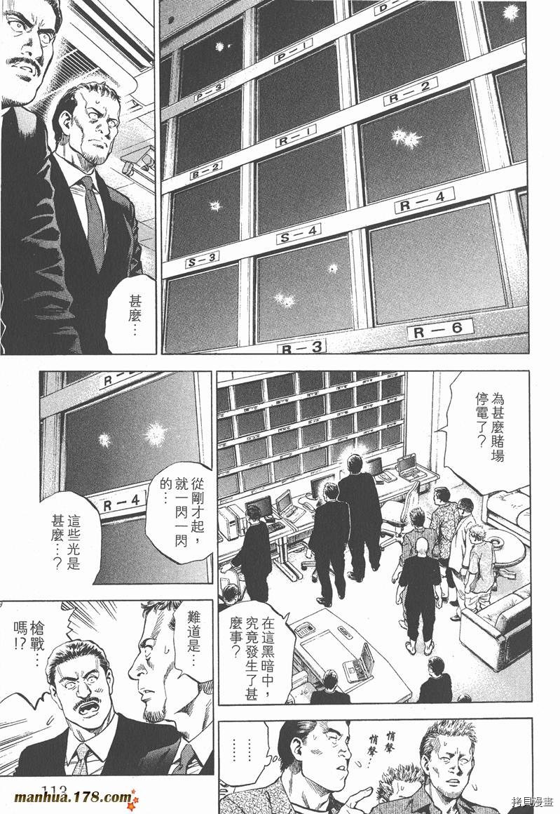 《天使心》漫画最新章节第26卷免费下拉式在线观看章节第【115】张图片