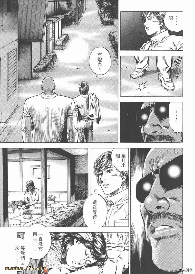 《天使心》漫画最新章节第26卷免费下拉式在线观看章节第【143】张图片