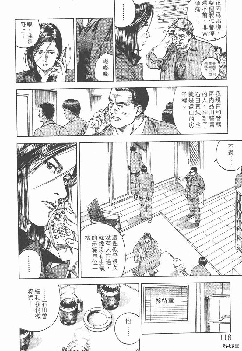 《天使心》漫画最新章节第8卷免费下拉式在线观看章节第【121】张图片