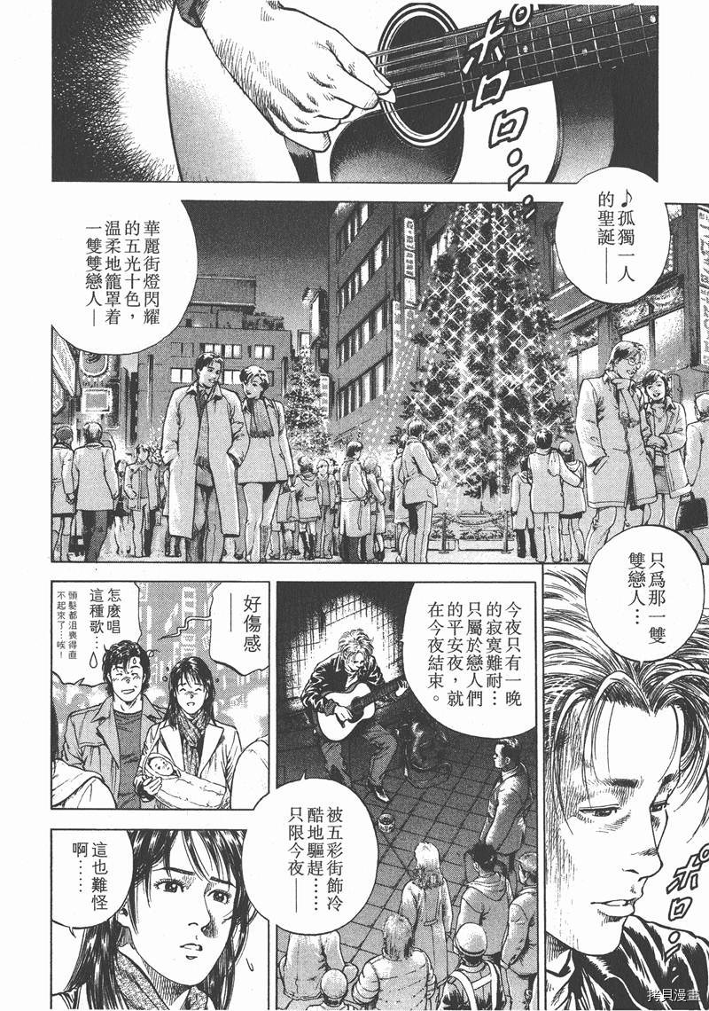 《天使心》漫画最新章节第11卷免费下拉式在线观看章节第【61】张图片