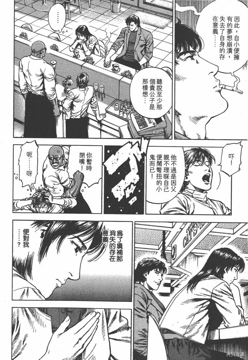 《天使心》漫画最新章节第33卷免费下拉式在线观看章节第【74】张图片