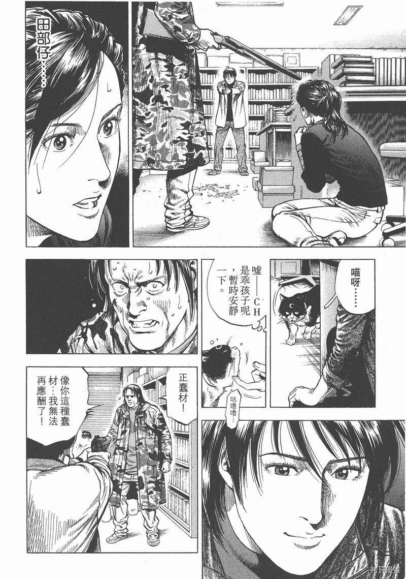 《天使心》漫画最新章节第30卷免费下拉式在线观看章节第【197】张图片