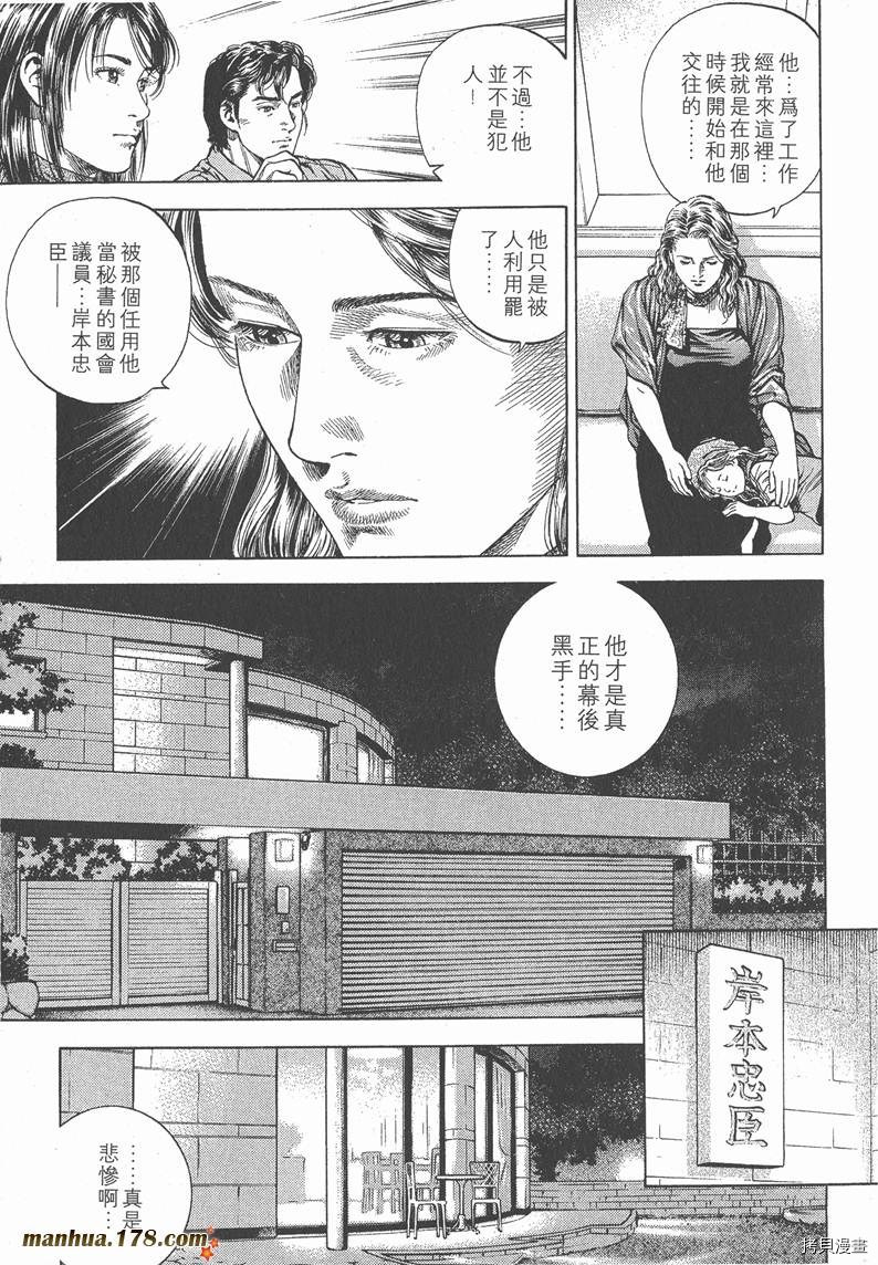 《天使心》漫画最新章节第5卷免费下拉式在线观看章节第【88】张图片