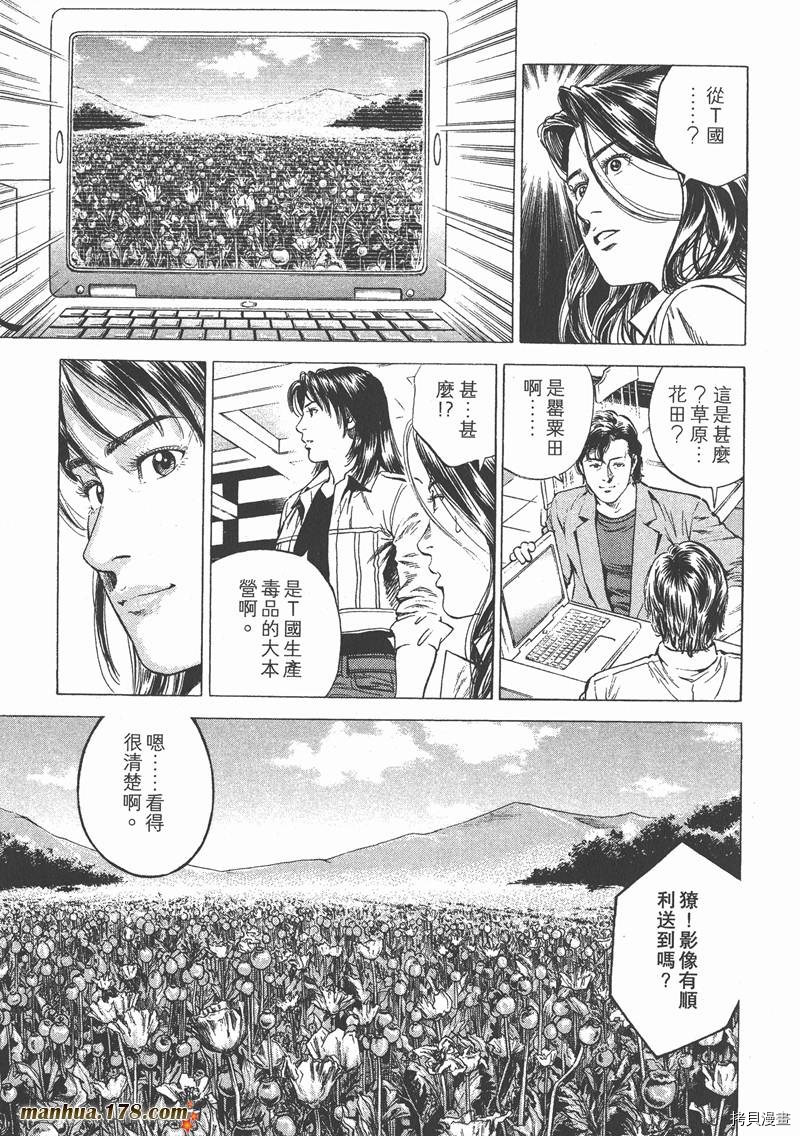 《天使心》漫画最新章节第22卷免费下拉式在线观看章节第【198】张图片