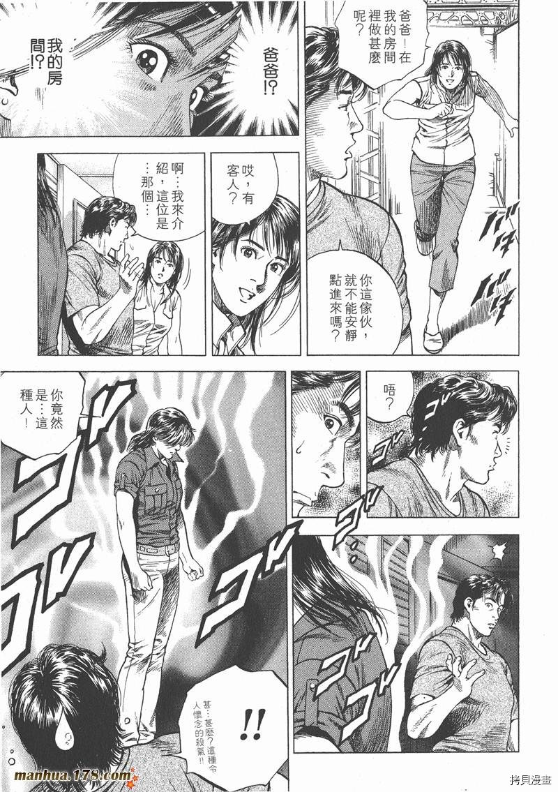 《天使心》漫画最新章节第10卷免费下拉式在线观看章节第【19】张图片