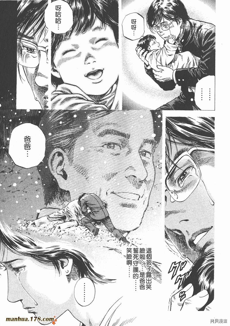 《天使心》漫画最新章节第10卷免费下拉式在线观看章节第【145】张图片