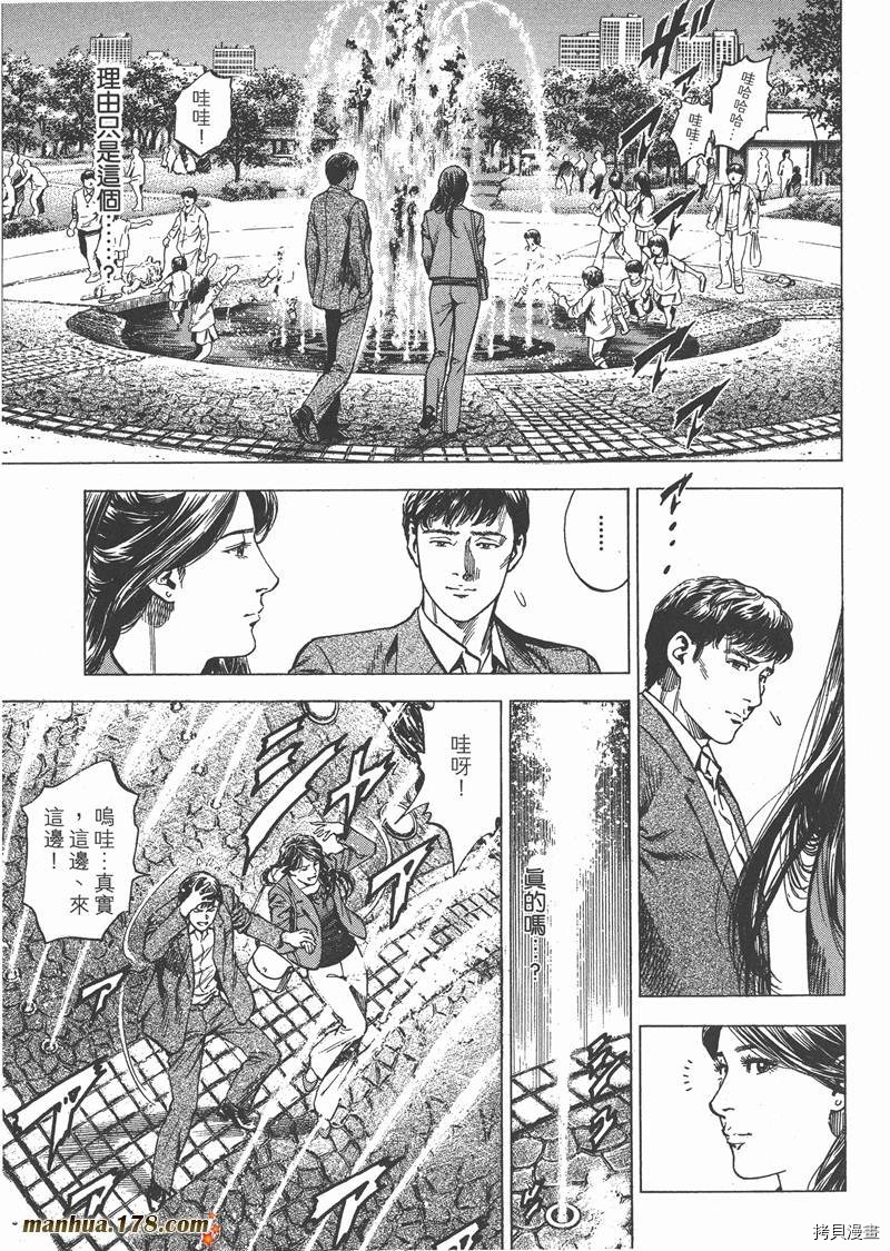 《天使心》漫画最新章节第28卷免费下拉式在线观看章节第【125】张图片