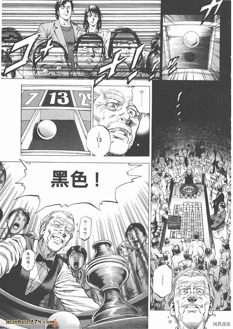 《天使心》漫画最新章节第26卷免费下拉式在线观看章节第【93】张图片