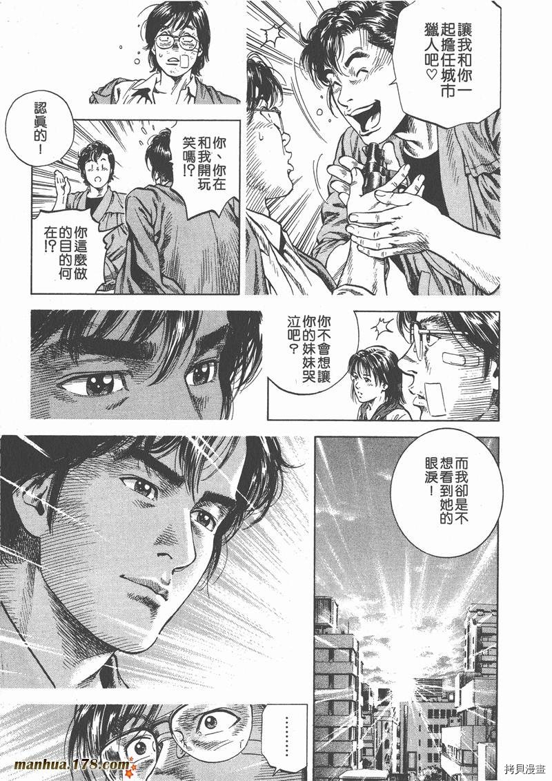 《天使心》漫画最新章节第6卷免费下拉式在线观看章节第【49】张图片