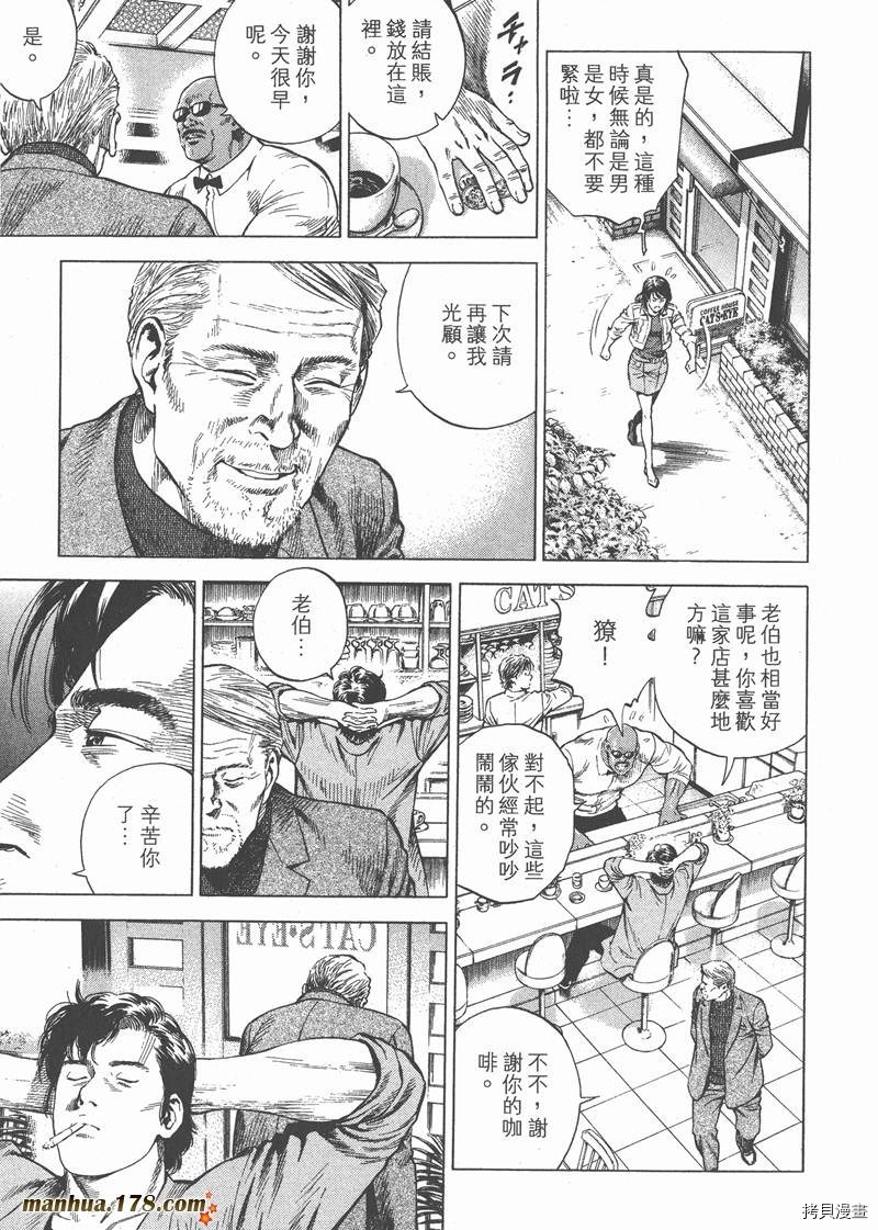 《天使心》漫画最新章节第27卷免费下拉式在线观看章节第【9】张图片