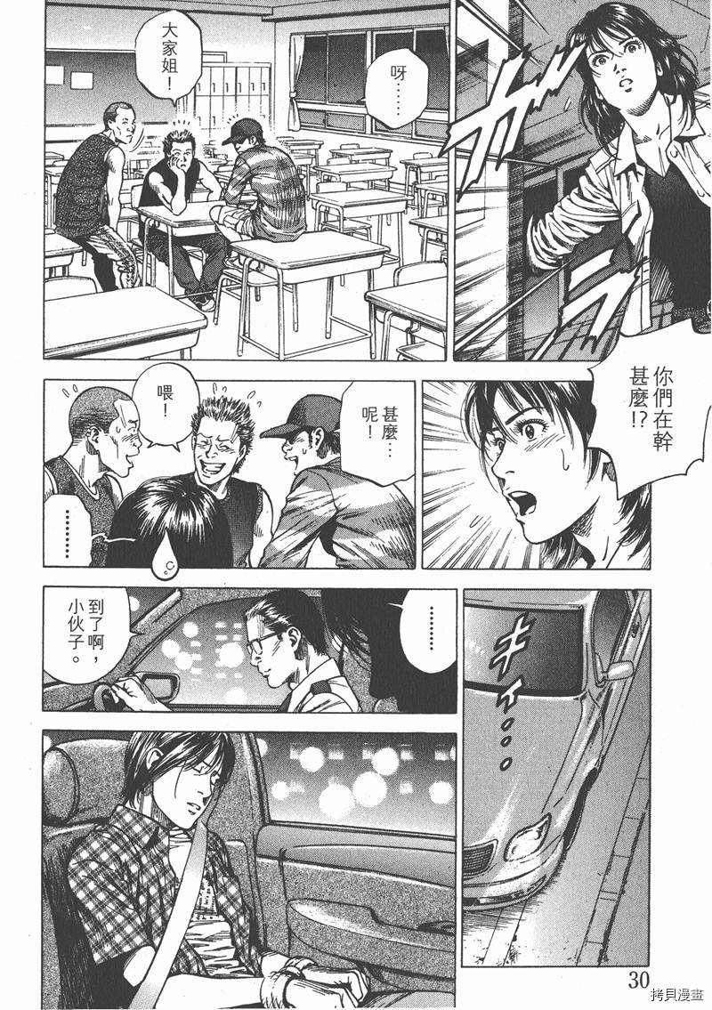 《天使心》漫画最新章节第22卷免费下拉式在线观看章节第【31】张图片