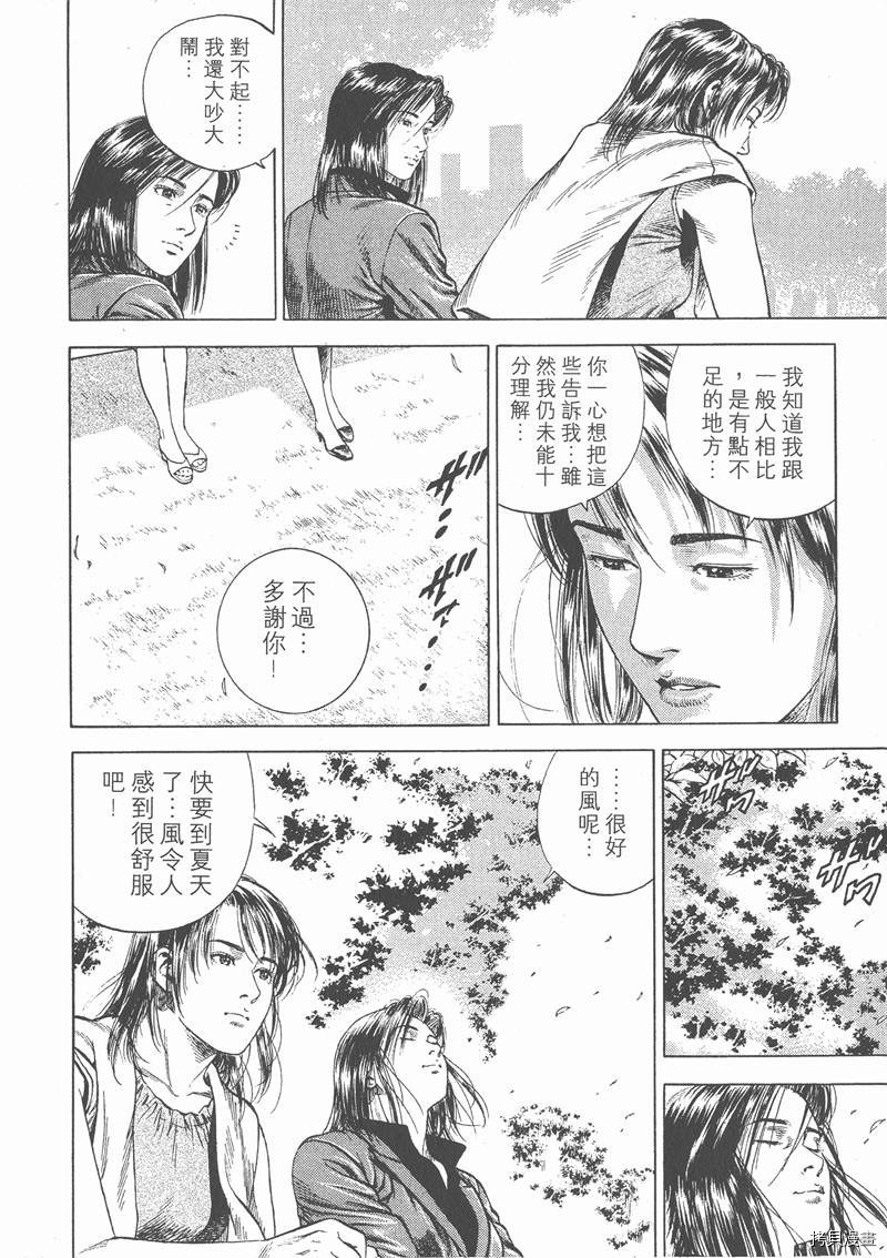 《天使心》漫画最新章节第4卷免费下拉式在线观看章节第【167】张图片