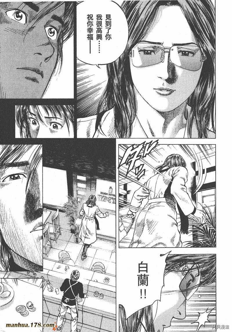 《天使心》漫画最新章节第11卷免费下拉式在线观看章节第【108】张图片