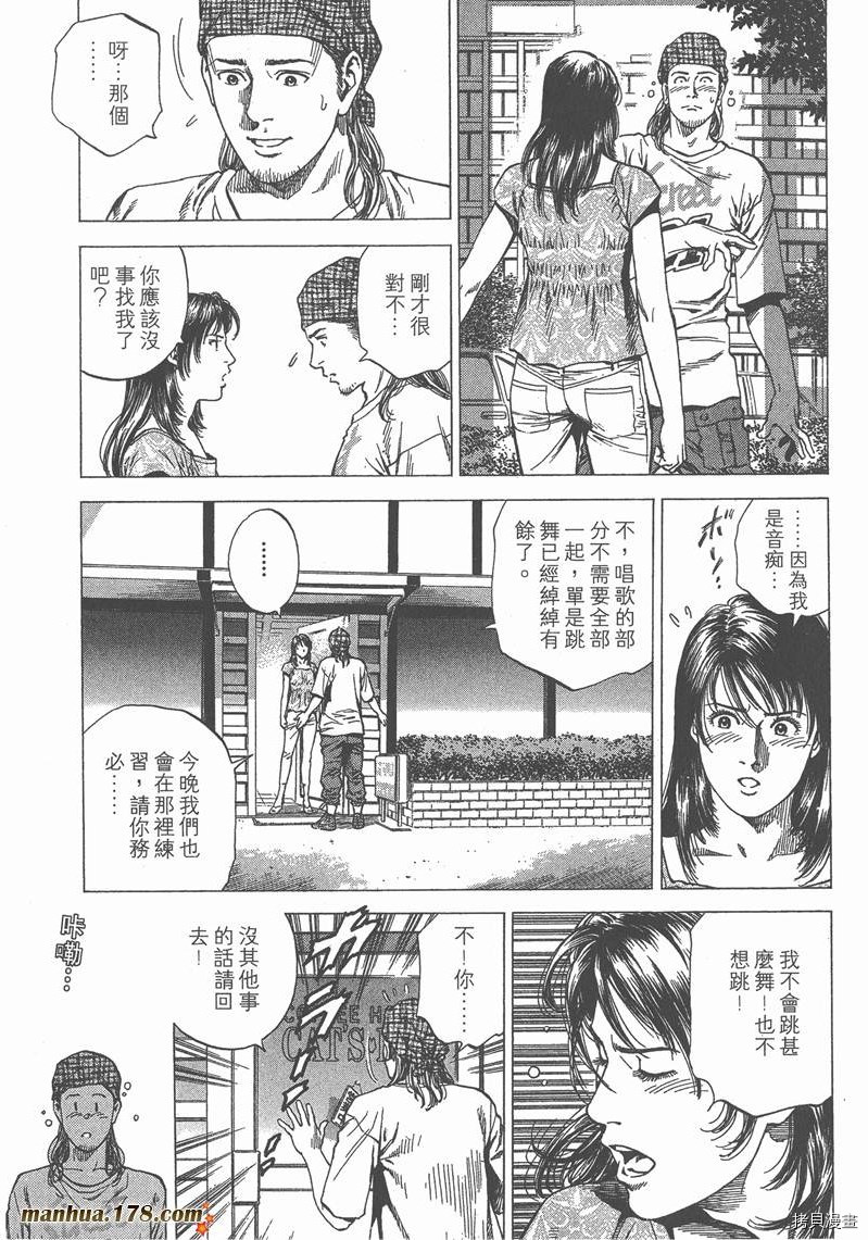 《天使心》漫画最新章节第23卷免费下拉式在线观看章节第【172】张图片