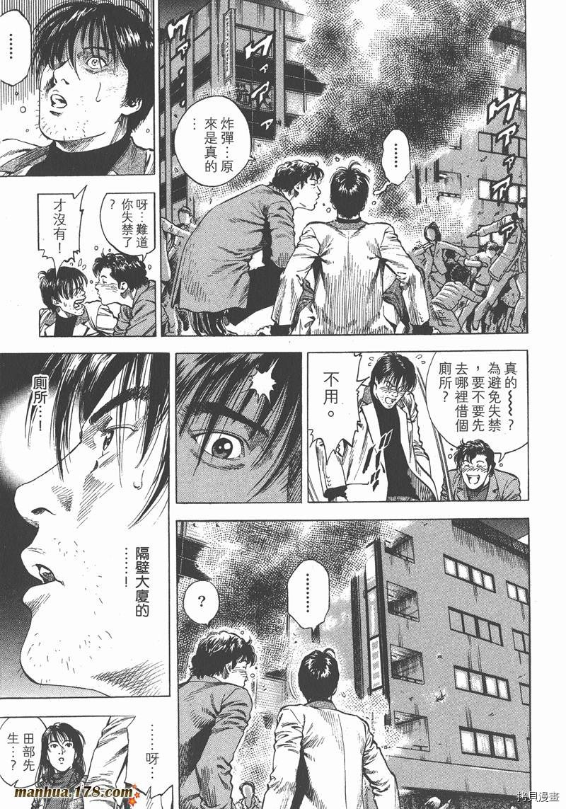 《天使心》漫画最新章节第30卷免费下拉式在线观看章节第【178】张图片