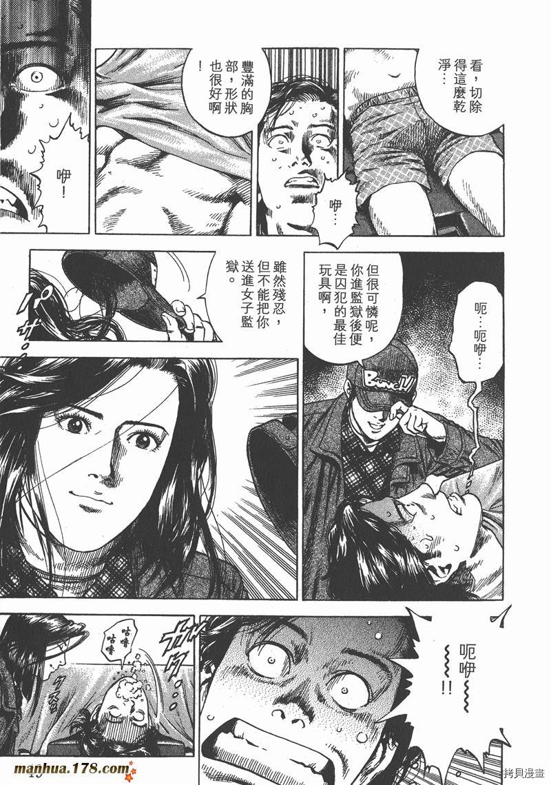 《天使心》漫画最新章节第30卷免费下拉式在线观看章节第【50】张图片