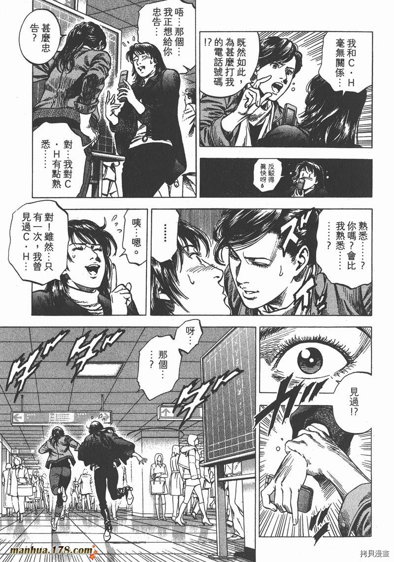 《天使心》漫画最新章节第30卷免费下拉式在线观看章节第【70】张图片