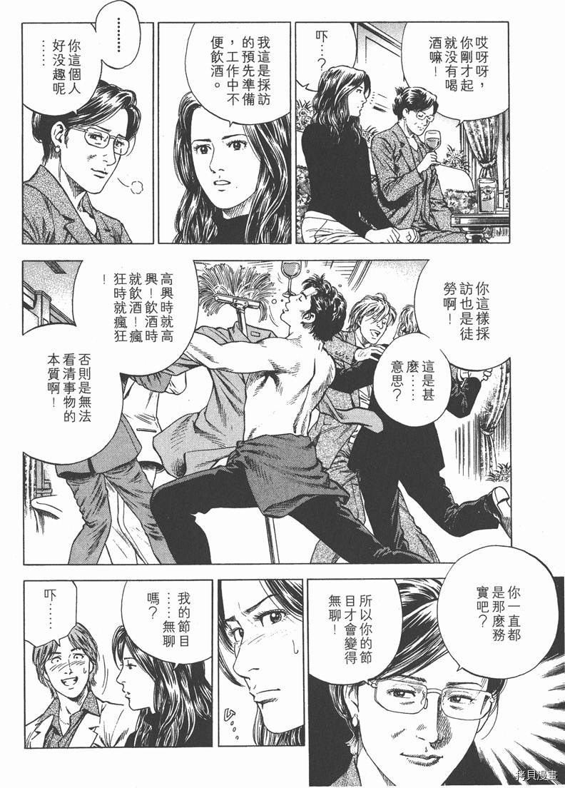 《天使心》漫画最新章节第15卷免费下拉式在线观看章节第【65】张图片