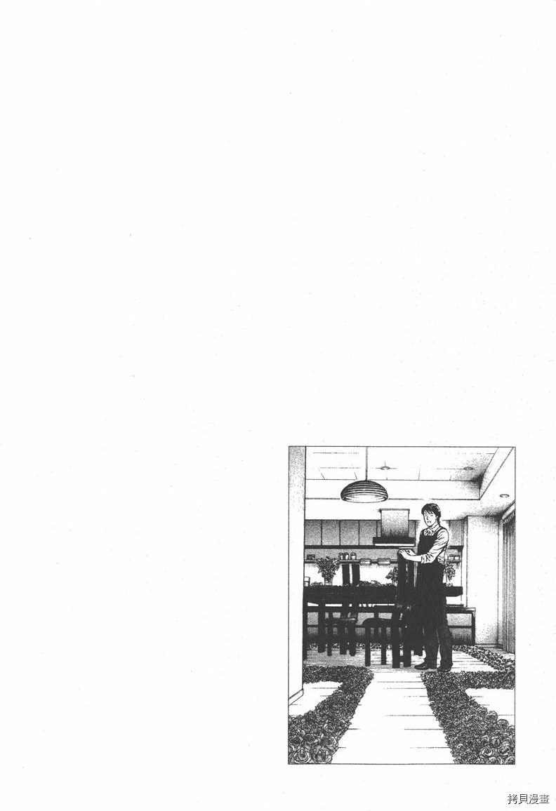 《天使心》漫画最新章节第33卷免费下拉式在线观看章节第【58】张图片