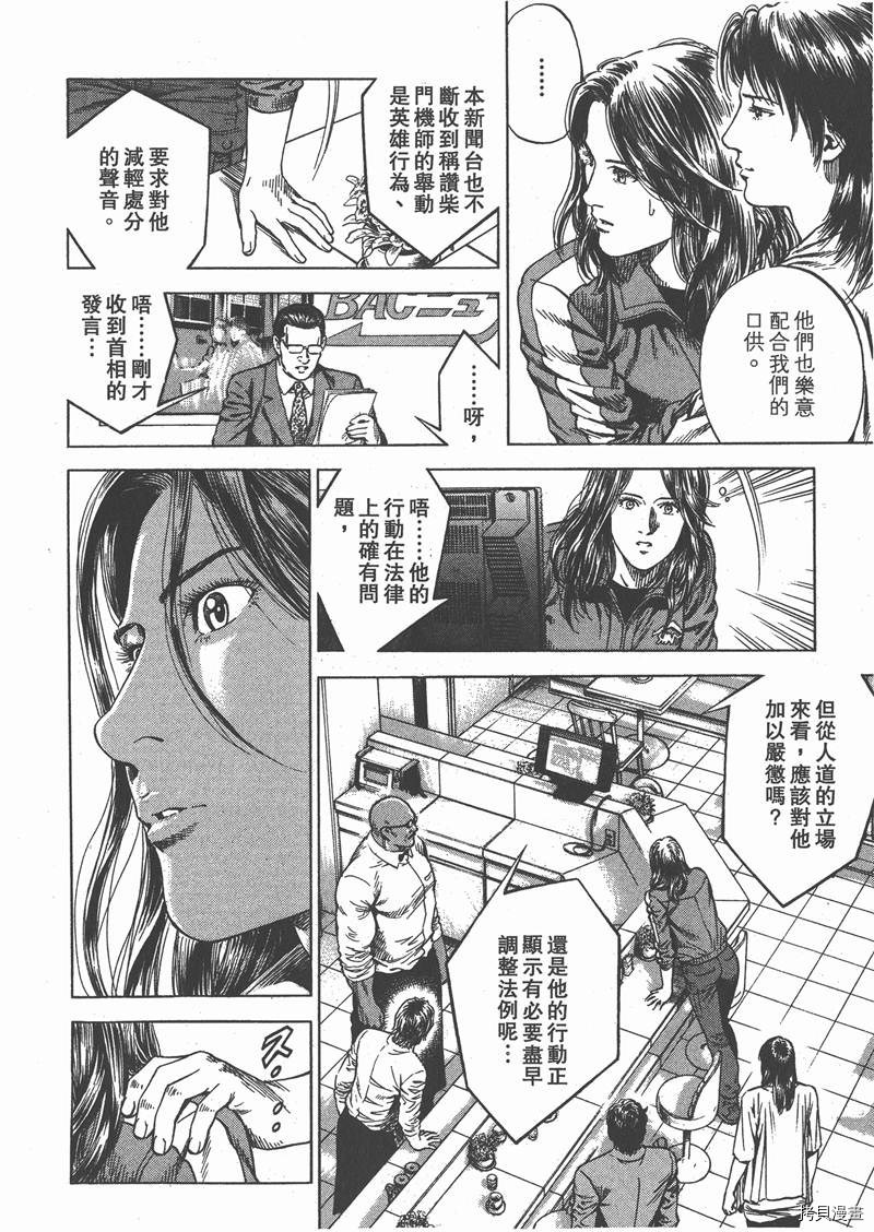 《天使心》漫画最新章节第31卷免费下拉式在线观看章节第【139】张图片