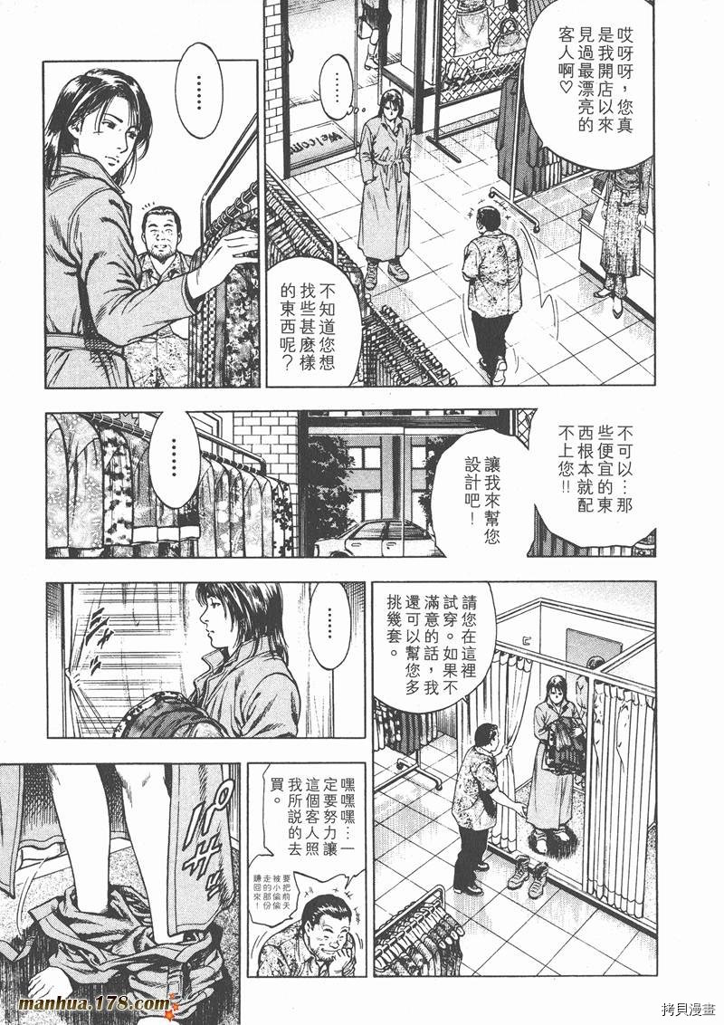 《天使心》漫画最新章节第2卷免费下拉式在线观看章节第【120】张图片