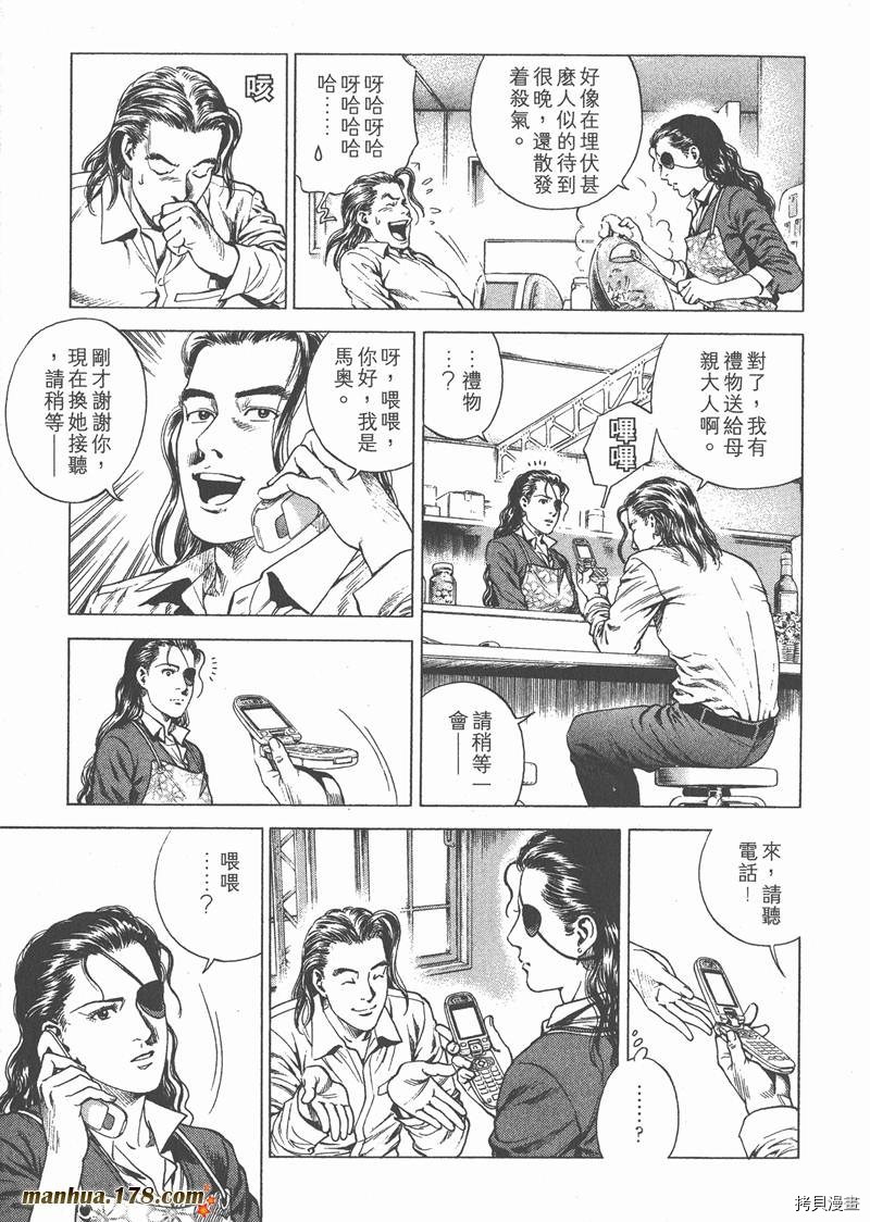 《天使心》漫画最新章节第19卷免费下拉式在线观看章节第【90】张图片