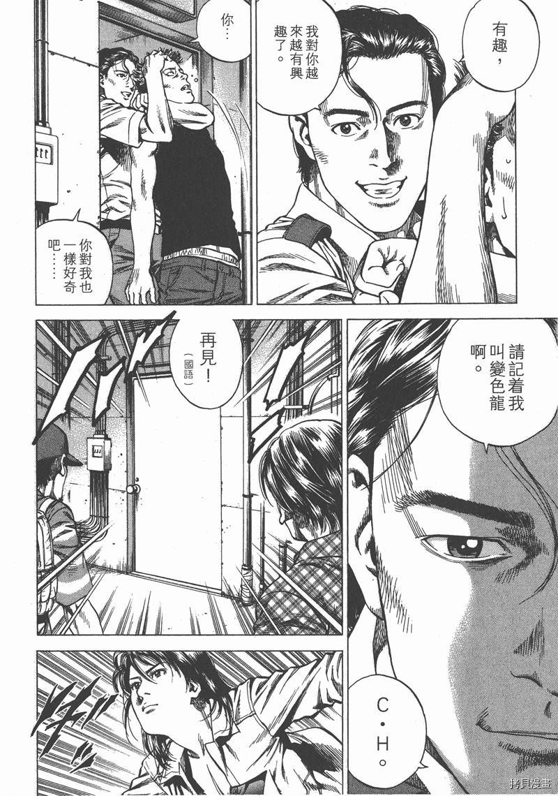 《天使心》漫画最新章节第22卷免费下拉式在线观看章节第【107】张图片