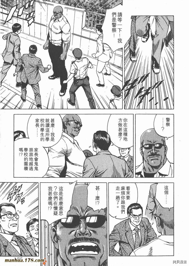 《天使心》漫画最新章节第17卷免费下拉式在线观看章节第【176】张图片