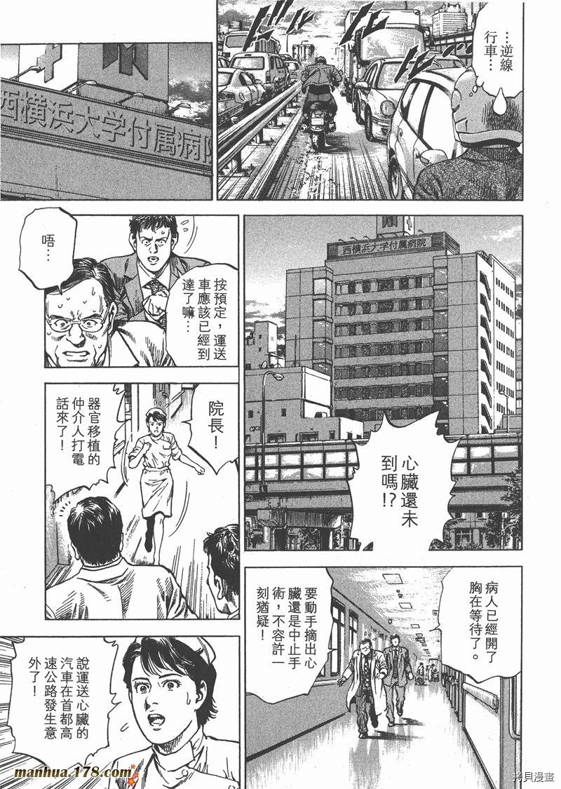 《天使心》漫画最新章节第31卷免费下拉式在线观看章节第【124】张图片