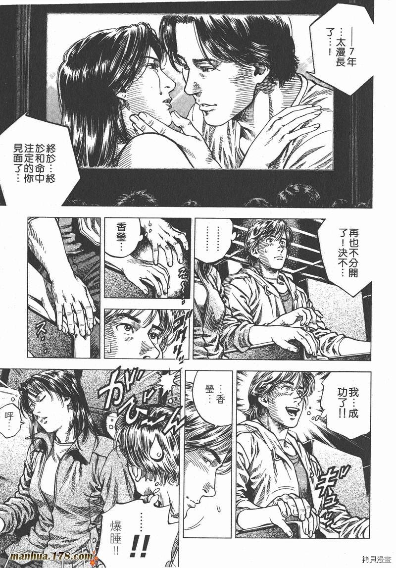 《天使心》漫画最新章节第9卷免费下拉式在线观看章节第【25】张图片