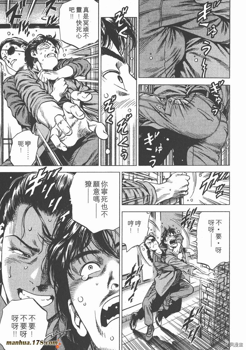 《天使心》漫画最新章节第20卷免费下拉式在线观看章节第【73】张图片