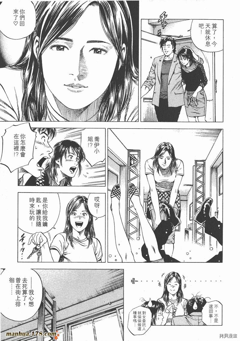 《天使心》漫画最新章节第15卷免费下拉式在线观看章节第【12】张图片