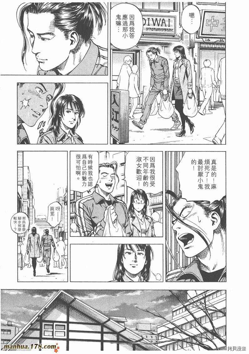 《天使心》漫画最新章节第19卷免费下拉式在线观看章节第【140】张图片