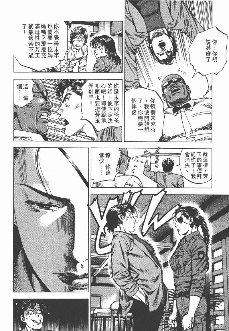 《天使心》漫画最新章节第20卷免费下拉式在线观看章节第【48】张图片