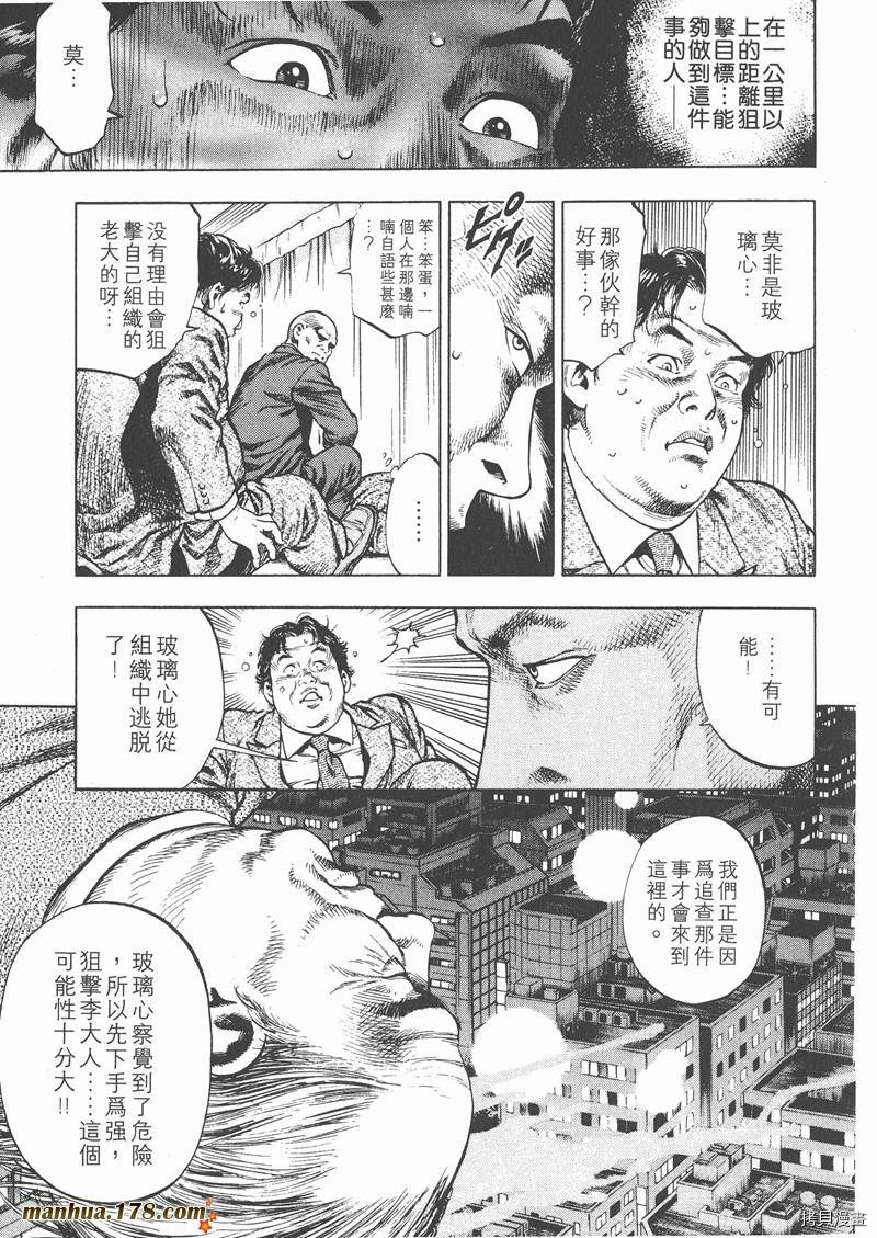 《天使心》漫画最新章节第2卷免费下拉式在线观看章节第【24】张图片