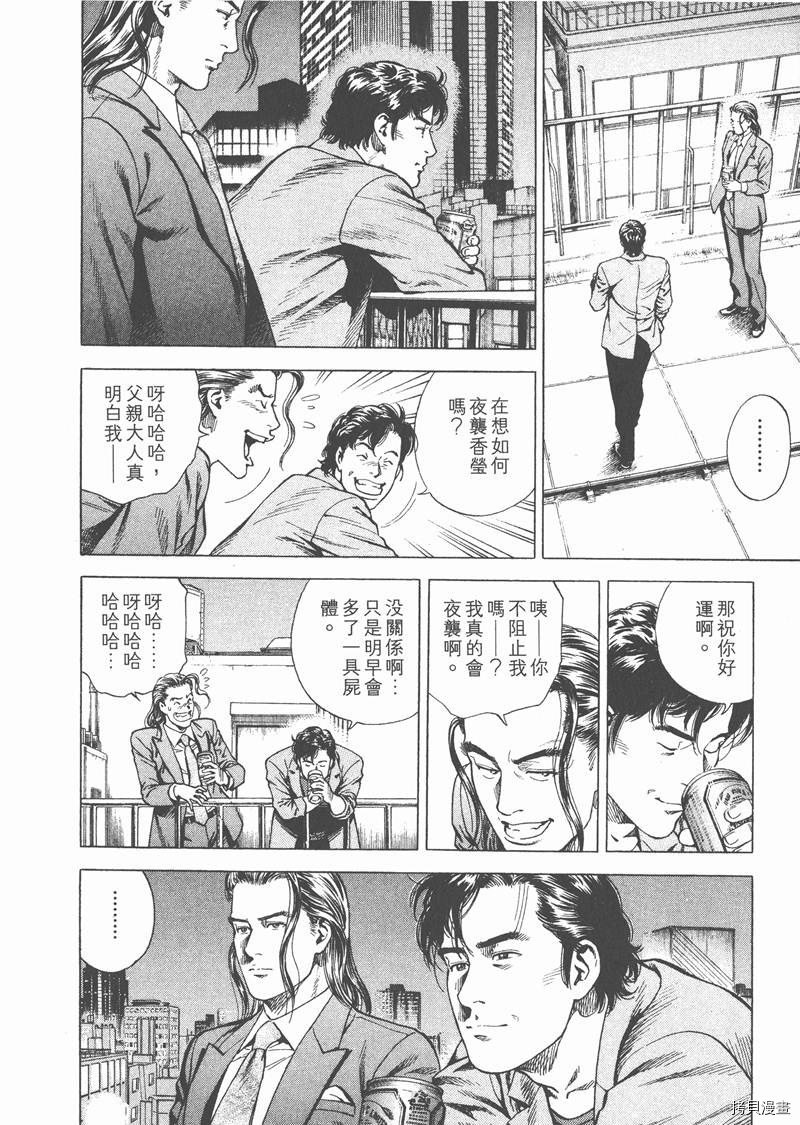 《天使心》漫画最新章节第19卷免费下拉式在线观看章节第【83】张图片