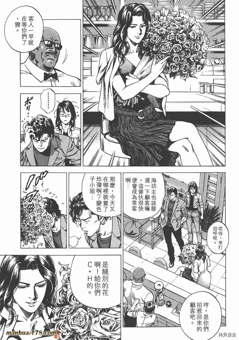 《天使心》漫画最新章节第22卷免费下拉式在线观看章节第【192】张图片