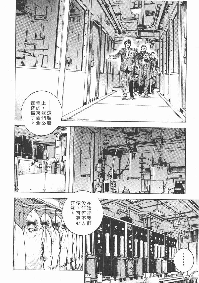 《天使心》漫画最新章节第16卷免费下拉式在线观看章节第【79】张图片