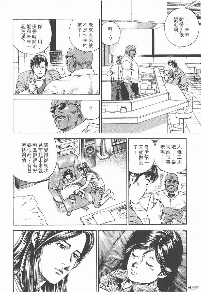 《天使心》漫画最新章节第14卷免费下拉式在线观看章节第【172】张图片